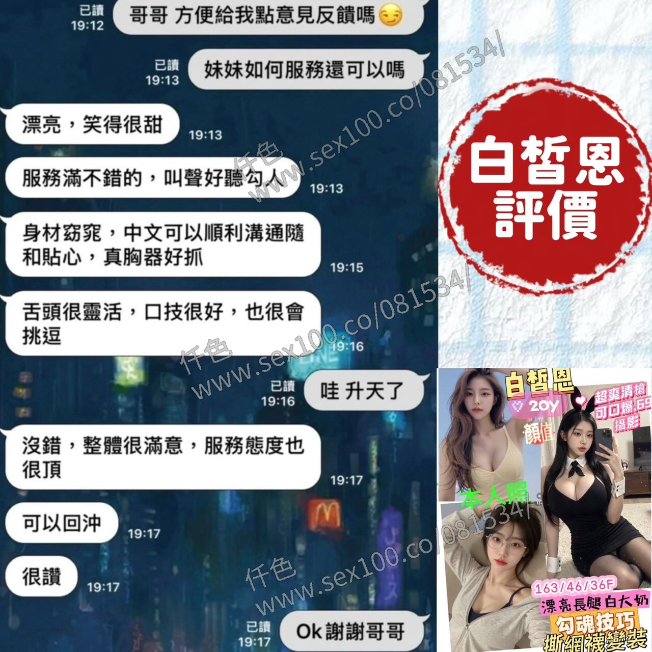 白皙恩 (K4EHZ42ZMW) - 圖片 3 - 越南妹 台南 - 展示用 定點茶/外約/外送茶