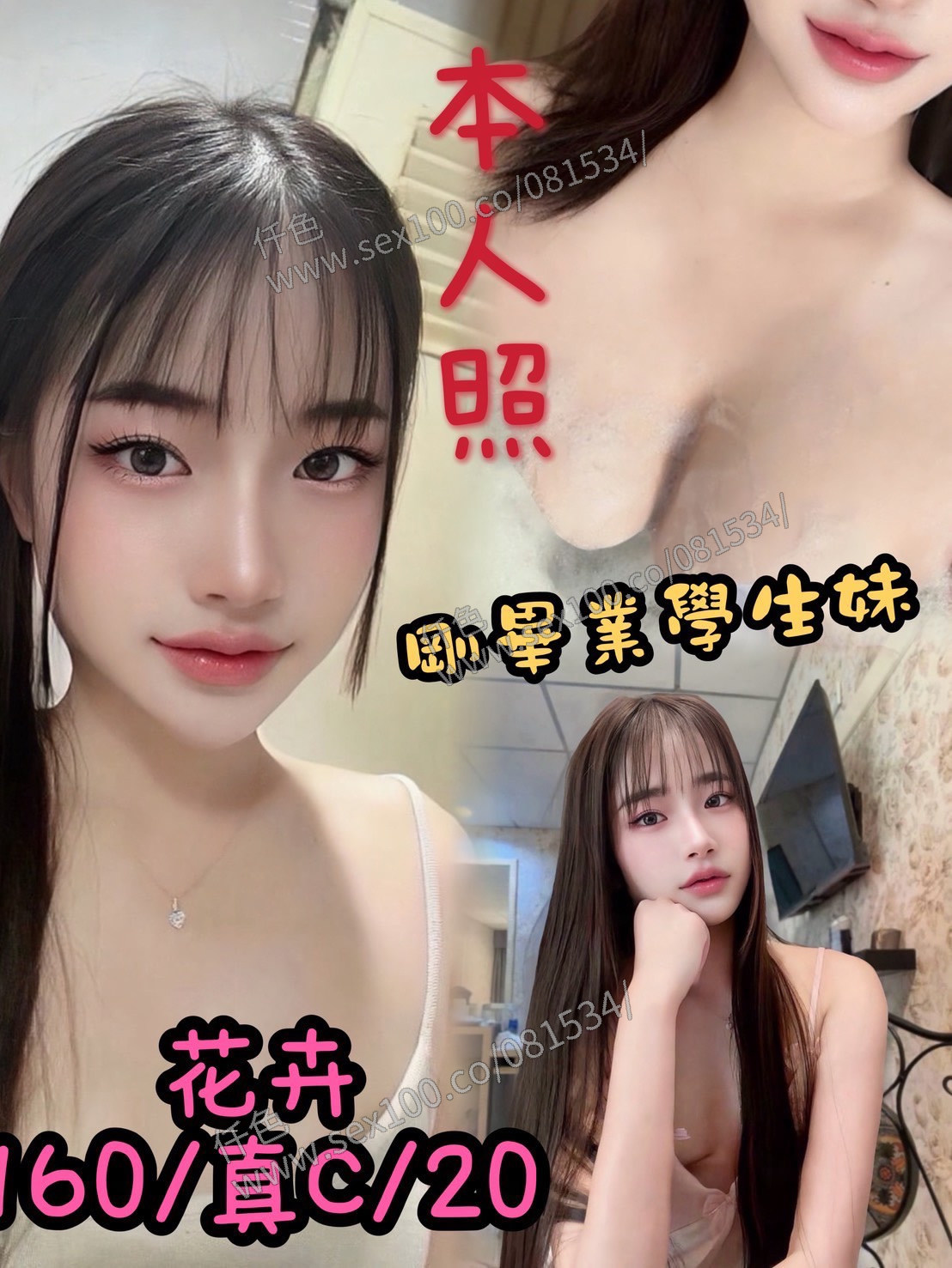 花卉 (EPURSNHFHE) - 圖片 1 - 馬來妹 台中 - 展示用 定點茶/外約/外送茶
