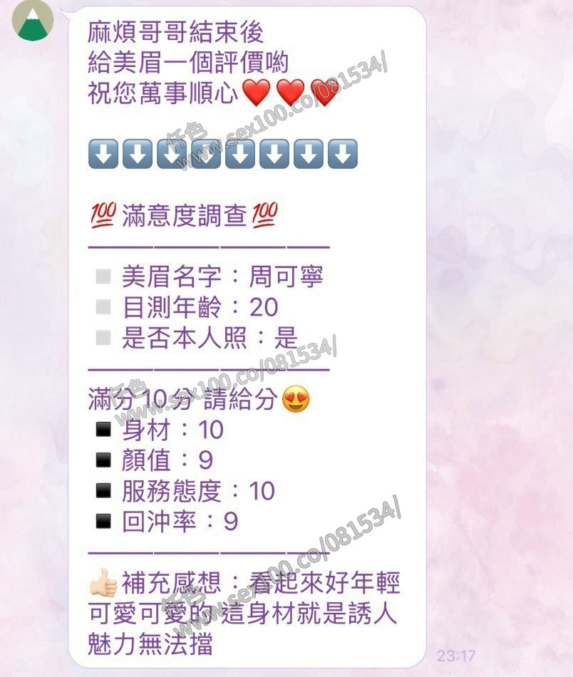 周可寧 (FW6FPDYKBF) - 圖片 7 - 泰妹 苗栗 - 展示用 定點茶/外約/外送茶