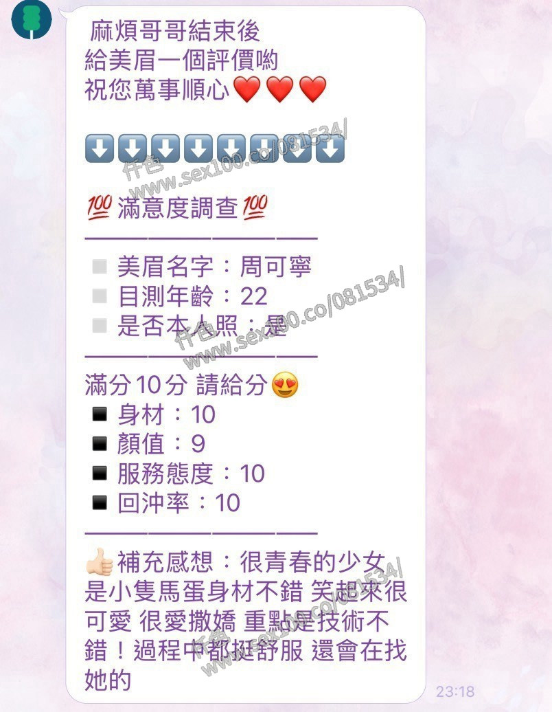 周可寧 (FW6FPDYKBF) - 圖片 8 - 泰妹 苗栗 - 展示用 定點茶/外約/外送茶