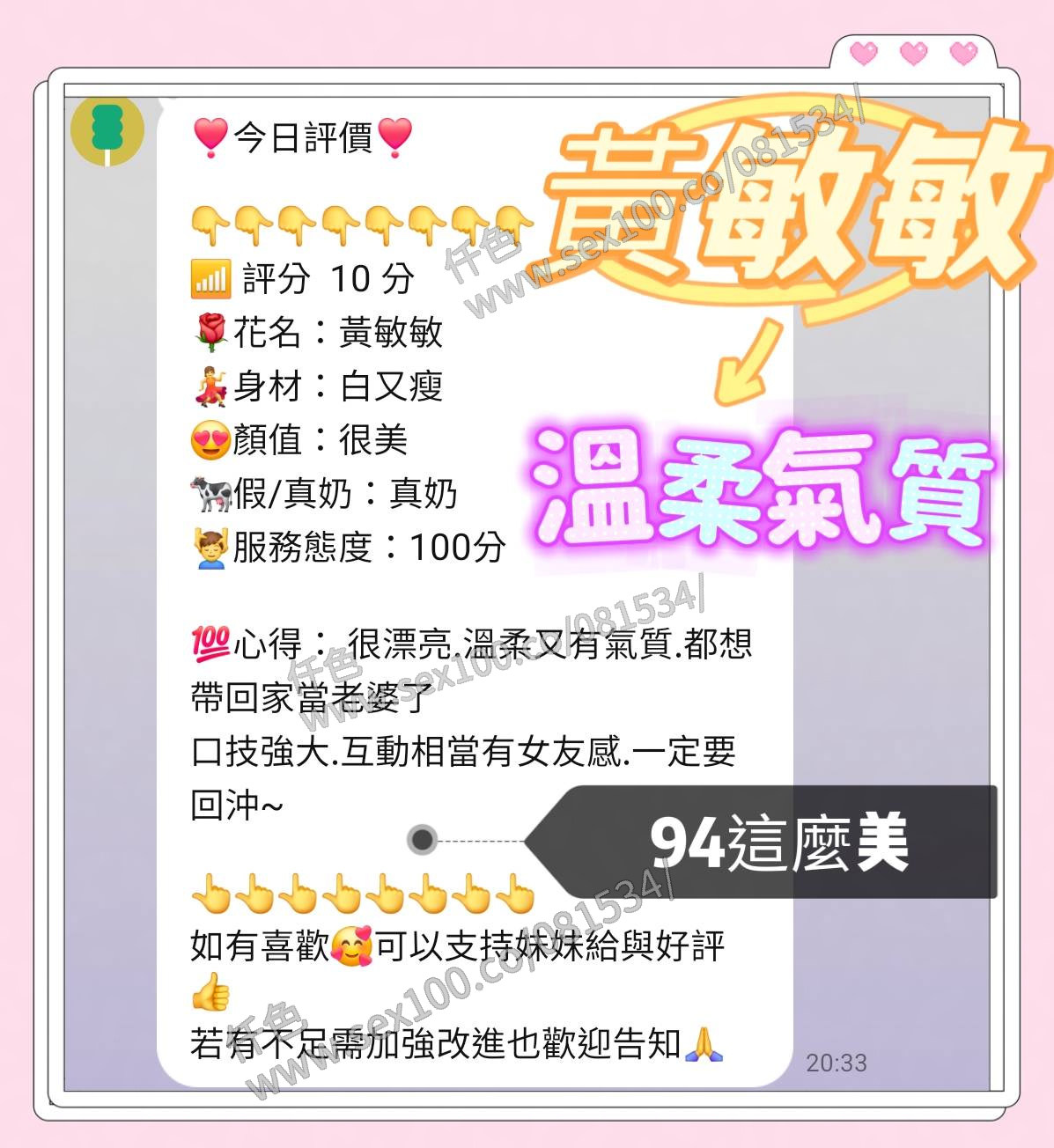 黃敏敏 (QKNJNDESA6) - 圖片 6 - 越南妹 台南 - 展示用 定點茶/外約/外送茶