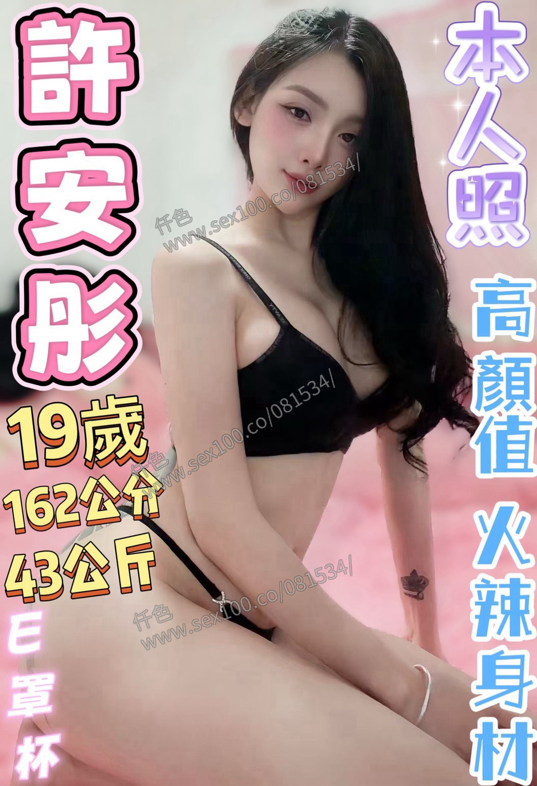 許安彤 (RG7PZ7K8BB) - 圖片 3 - 越南妹 台中 - 展示用 定點茶/外約/外送茶