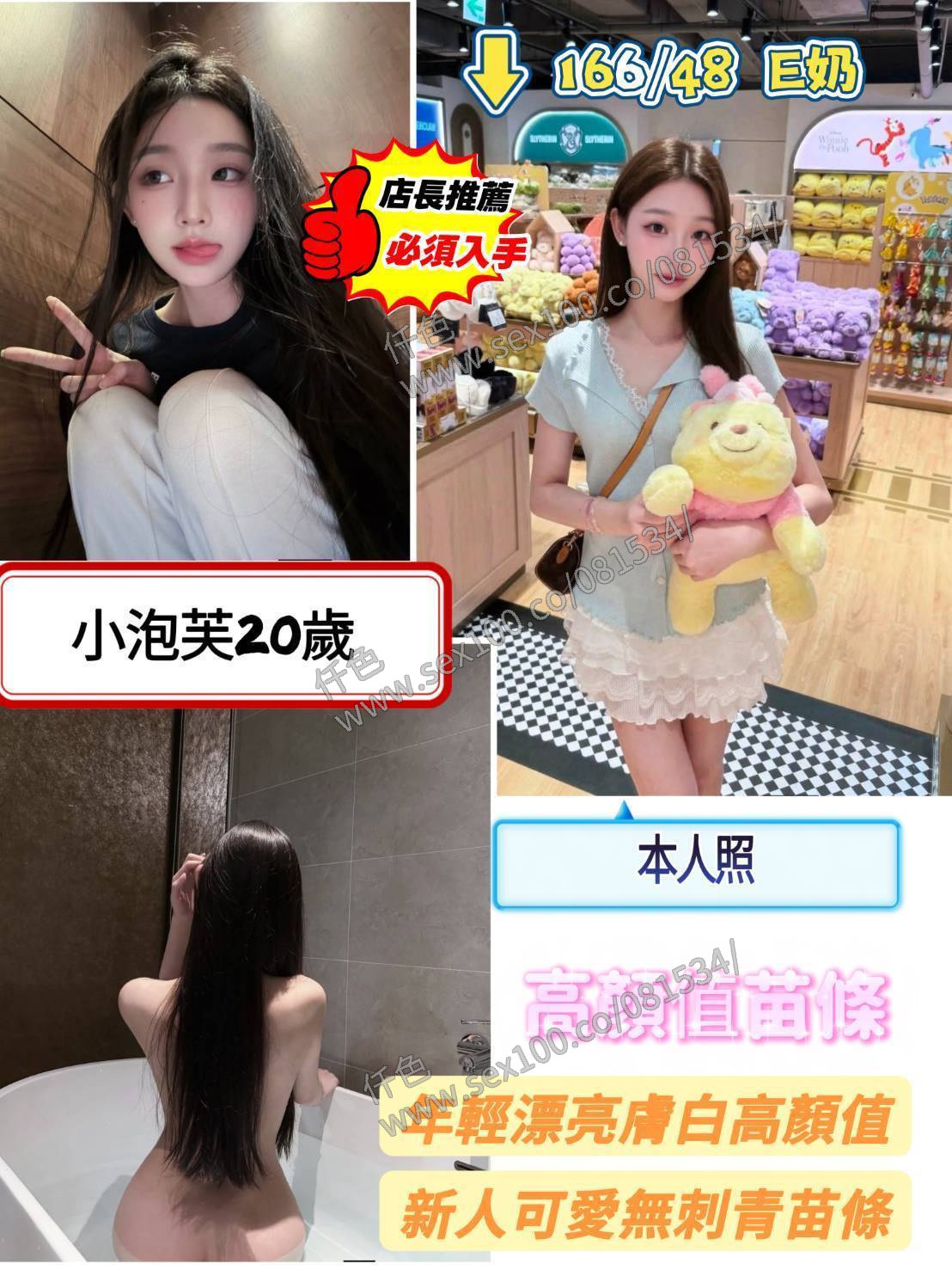 小泡芙 (4DE4E6AN4H) - 圖片 3 - 馬來妹 台南 - 展示用 定點茶/外約/外送茶