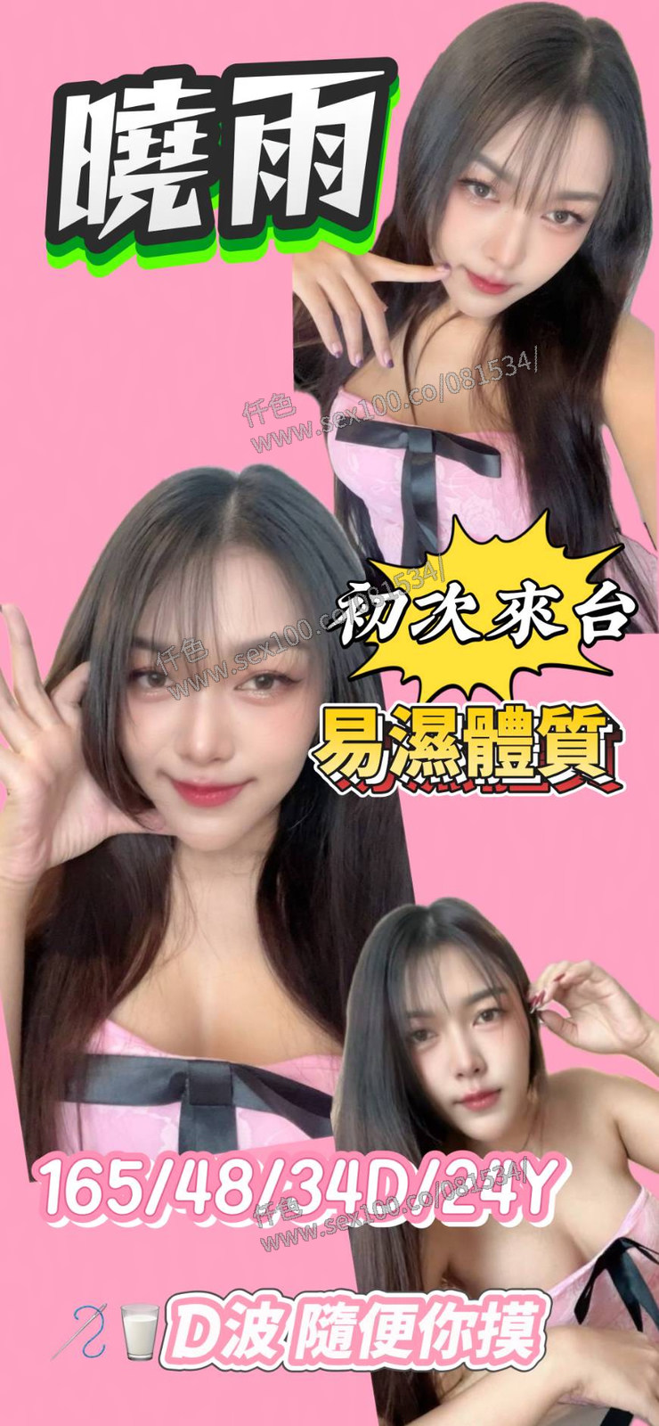 曉雨 (9YN6NWMT9R) - 圖片 1 - 泰妹 台南 - 展示用 定點茶/外約/外送茶