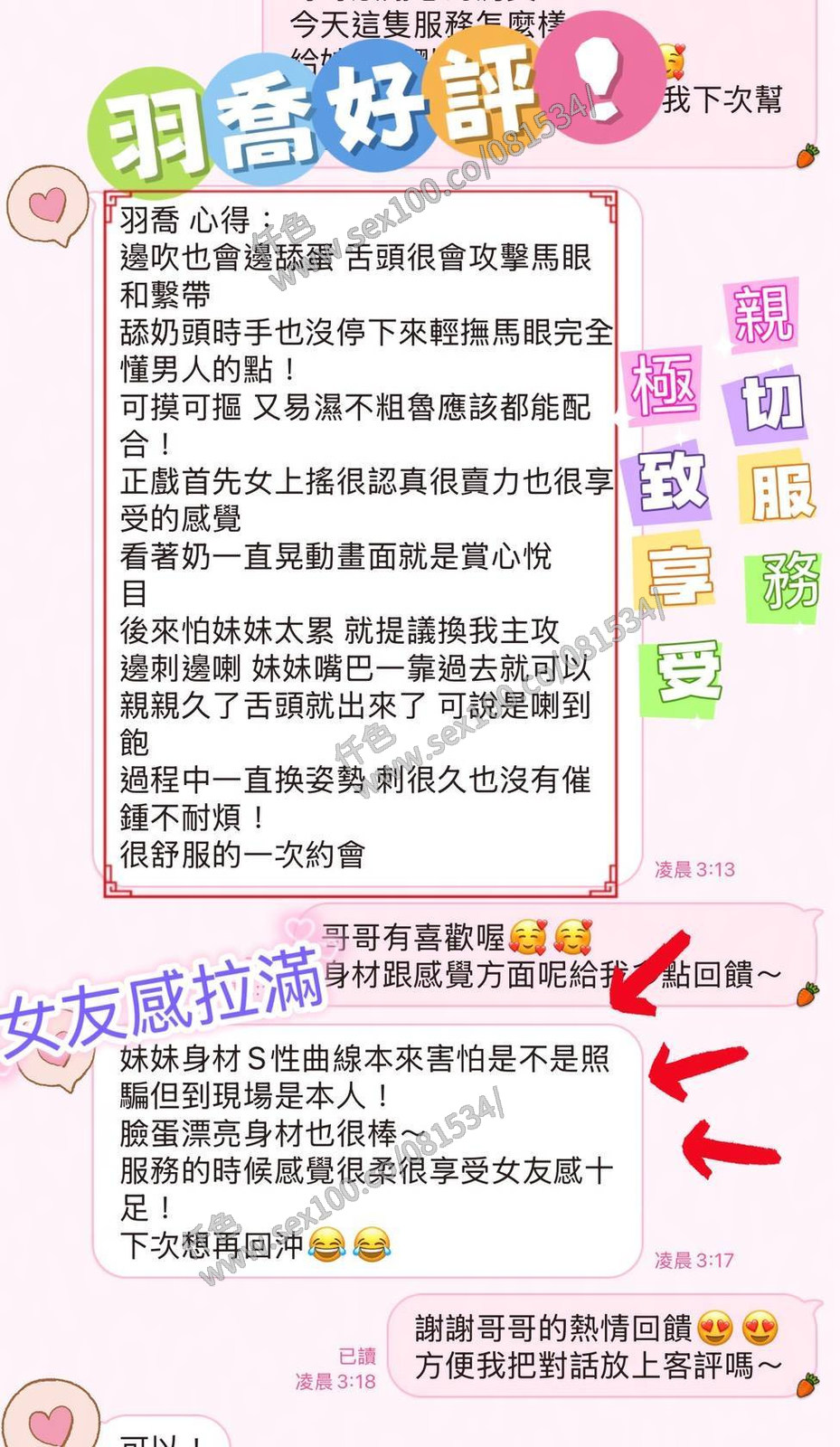 羽喬 (E5P3CQE96R) - 圖片 3 - 馬來妹 台南 - 展示用 定點茶/外約/外送茶