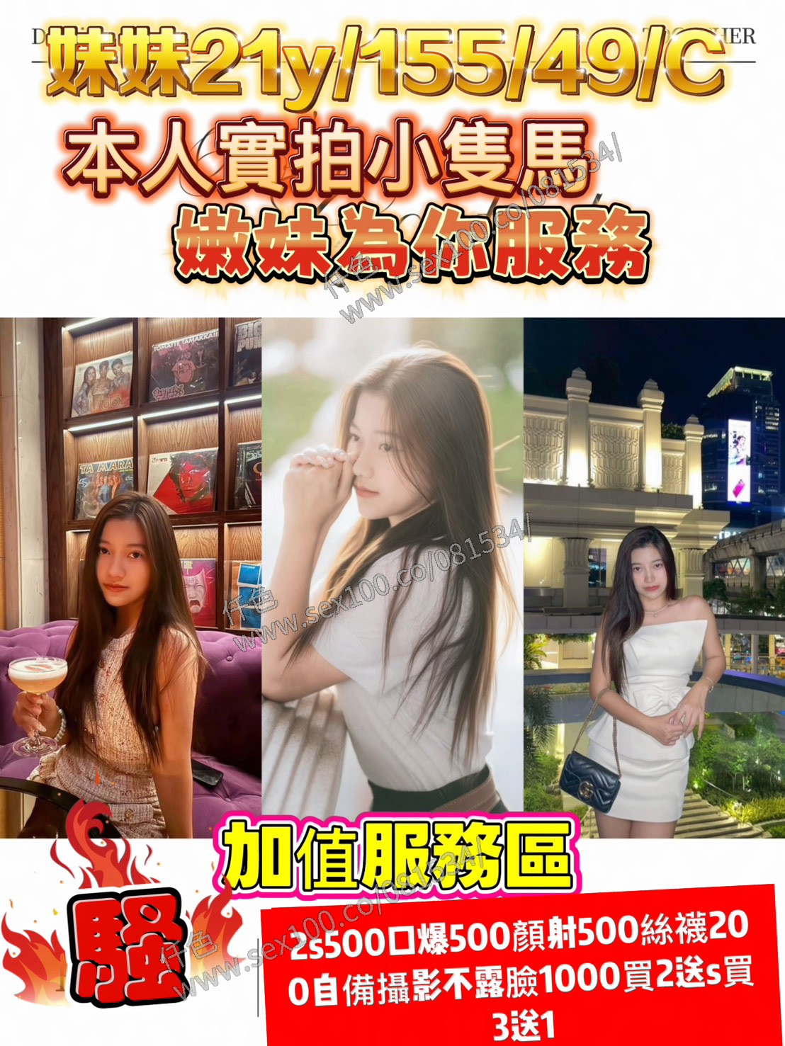 妹妹 (ZPCAR5NBS9) - 圖片 1 - 泰妹 苗栗 - 展示用 定點茶/外約/外送茶
