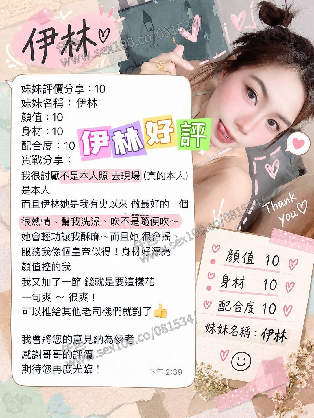 伊林 (G3S4BSEB97) - 圖片 5 - 馬來妹 台南 - 展示用 定點茶/外約/外送茶