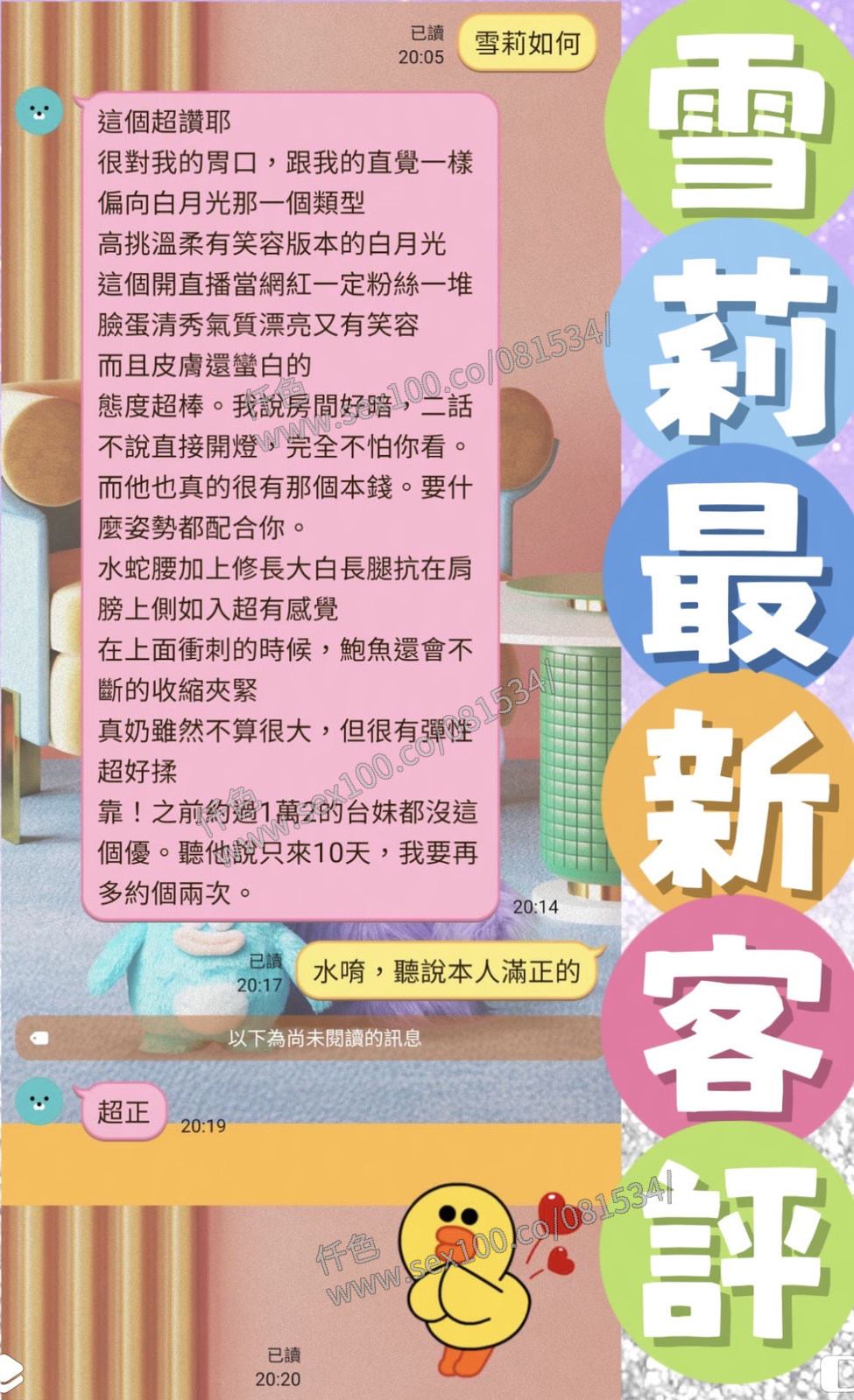 雪莉 (XJ2N78HQP5) - 圖片 2 - 馬來妹 台南 - 展示用 定點茶/外約/外送茶