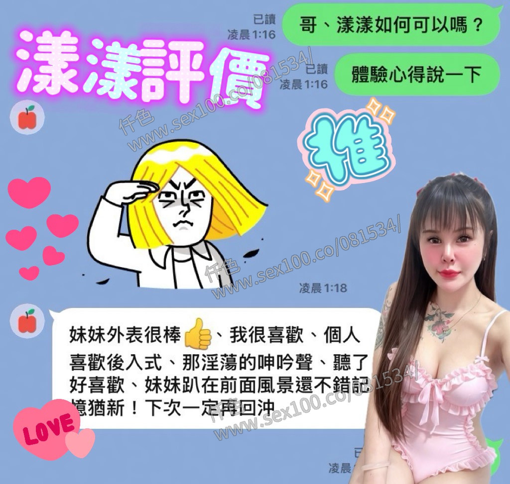漾漾 (CKFKVNQMVQ) - 圖片 4 - 馬來妹 台南 - 展示用 定點茶/外約/外送茶