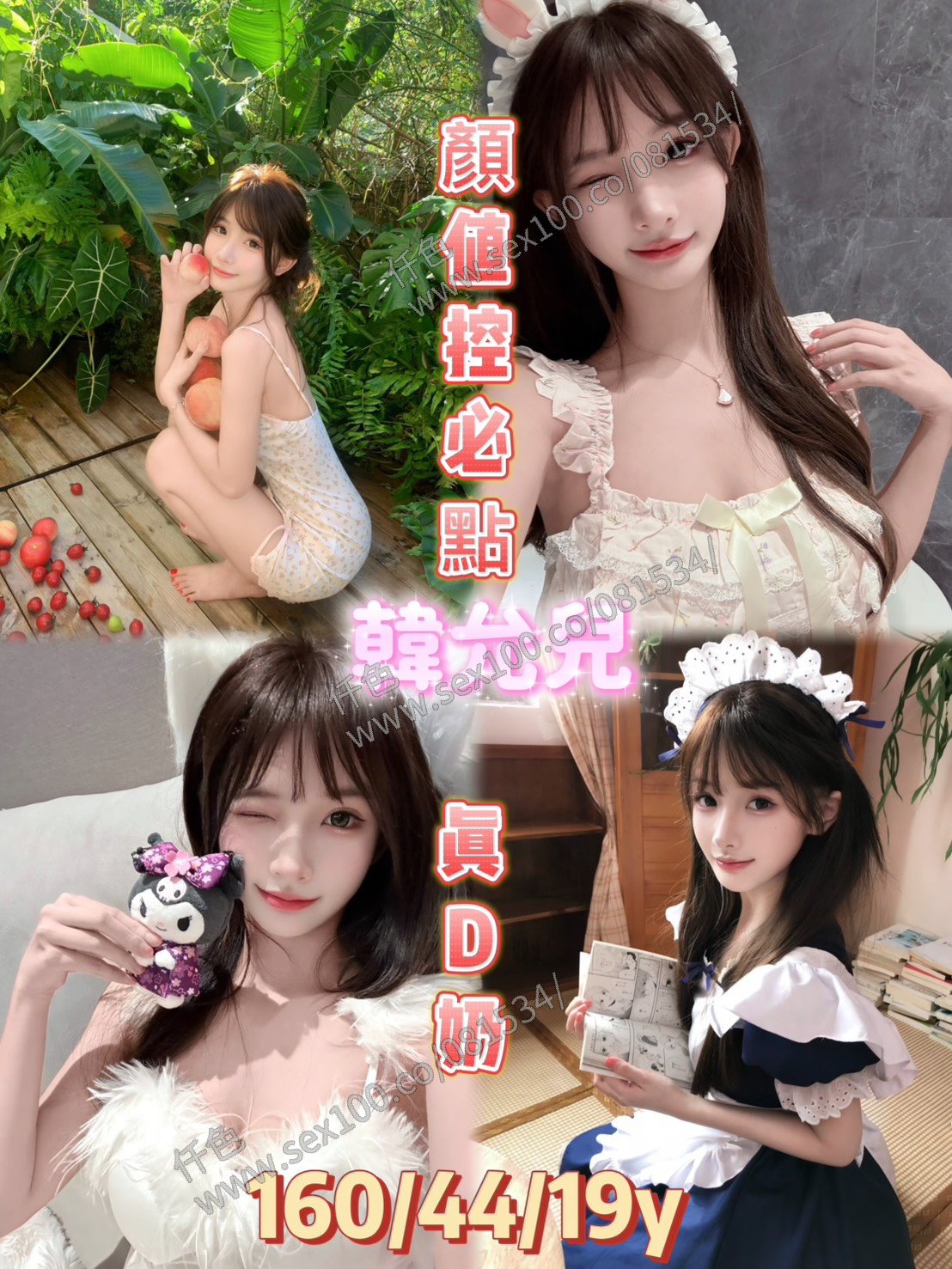 韓允兒 (D4JGMCKTFE) - 圖片 1 - 越南妹 嘉義 - 展示用 定點茶/外約/外送茶