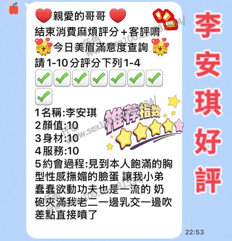 李安琪 (775HA6TTGV) - 圖片 2 - 馬來妹 台中 - 展示用 定點茶/外約/外送茶