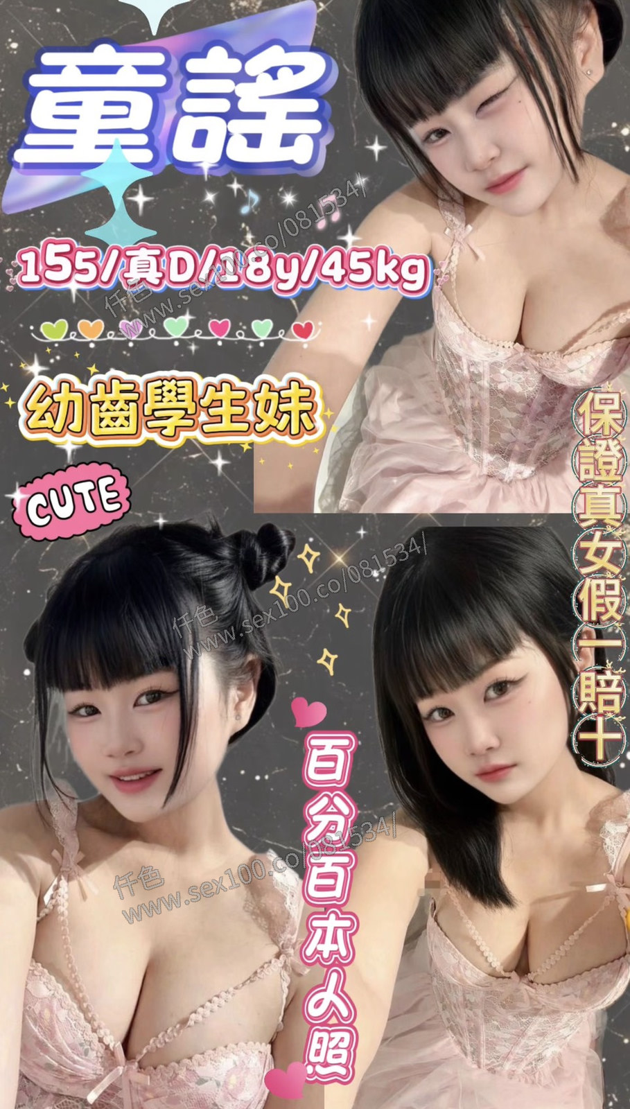童謠 (VE2K2N4SDT) - 圖片 1 - 馬來妹 新北 - 展示用 定點茶/外約/外送茶