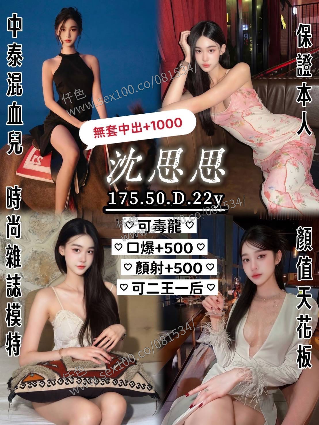 沈思思 (QG6SEMWQ6P) - 圖片 1 - 泰妹 桃園 - 展示用 定點茶/外約/外送茶