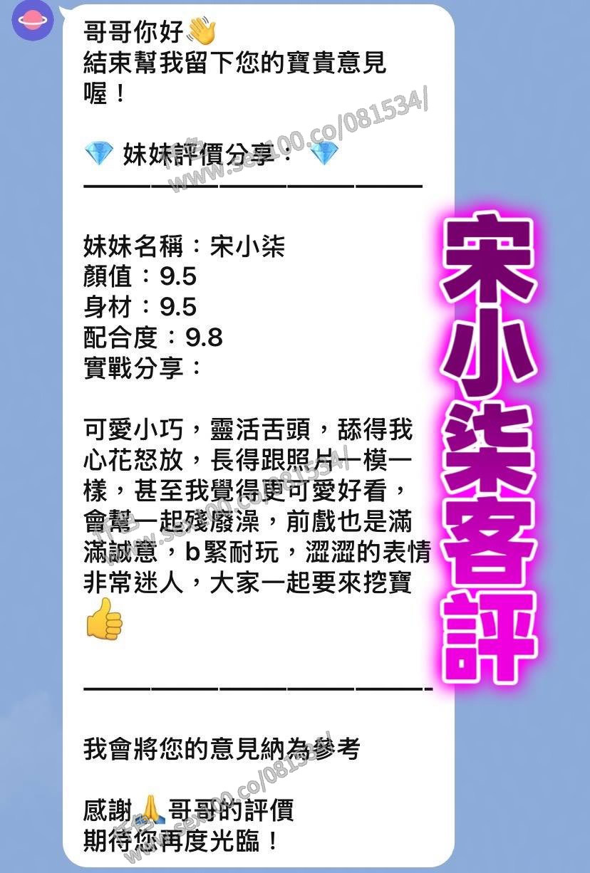 宋小柒 (BWUJT5N62P) - 圖片 2 - 泰妹 桃園 - 展示用 定點茶/外約/外送茶