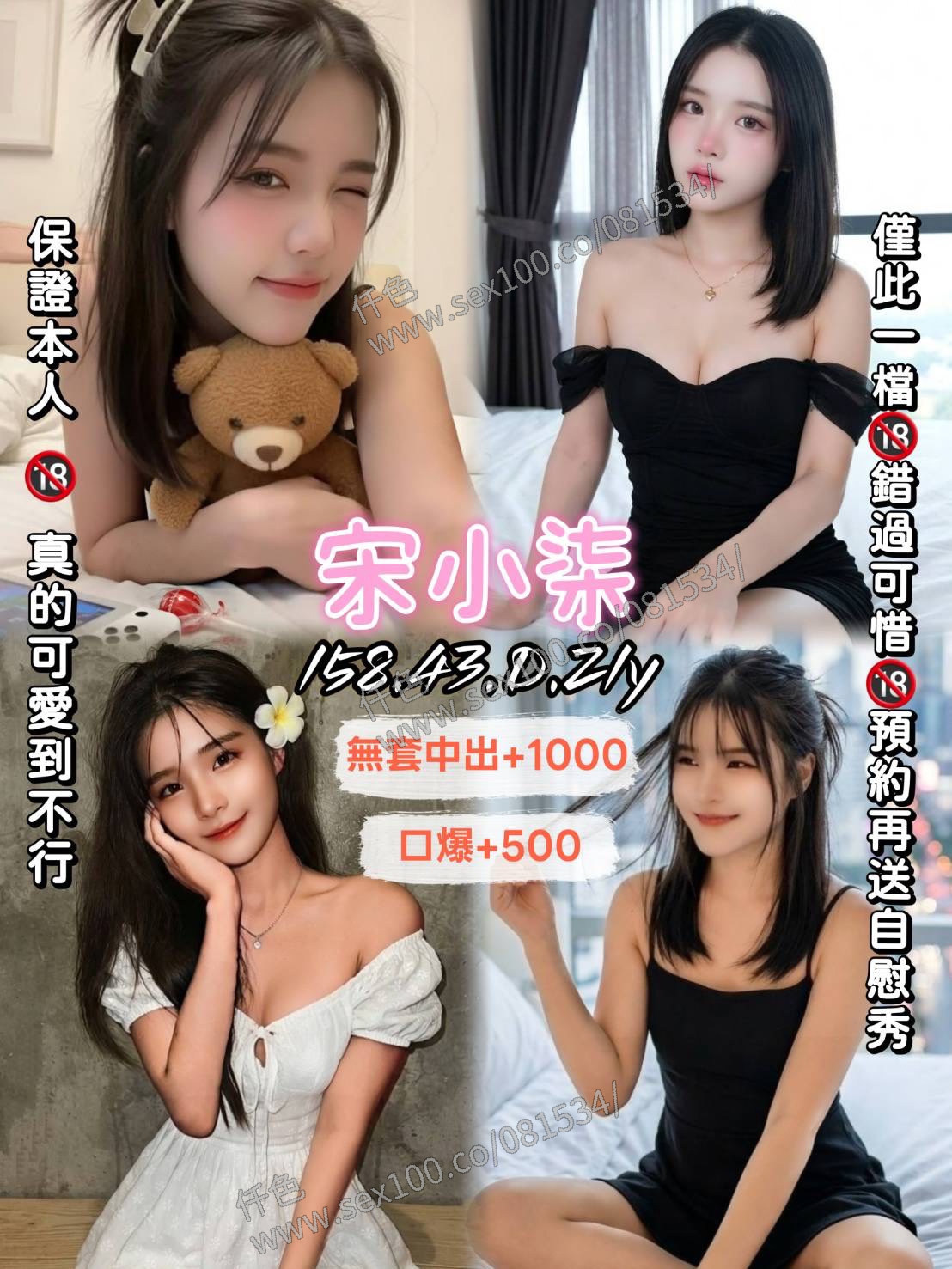 宋小柒 (BWUJT5N62P) - 圖片 1 - 泰妹 桃園 - 展示用 定點茶/外約/外送茶