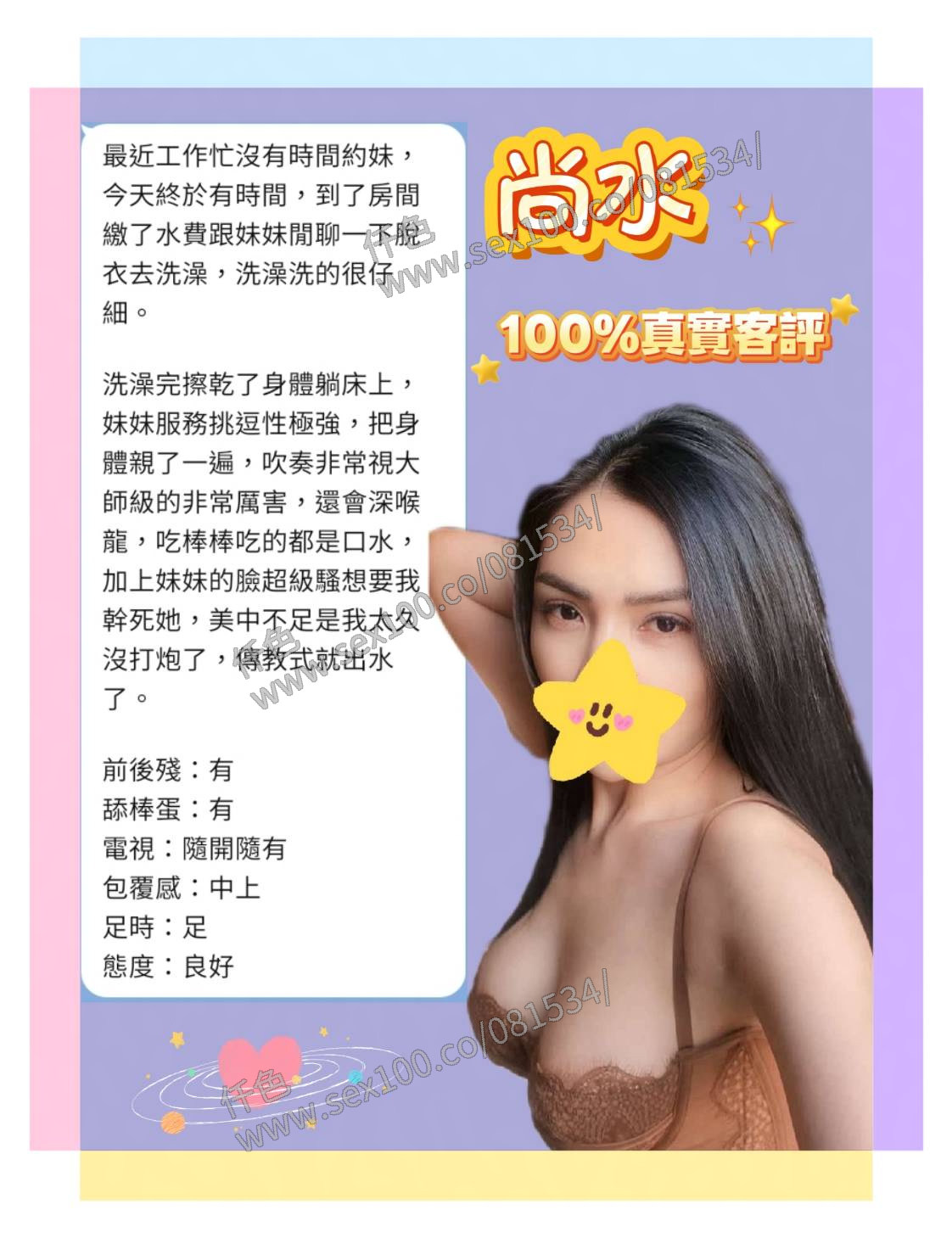 尚水 (YHRAMS83XT) - 圖片 7 - 泰妹 台北 - 展示用 定點茶/外約/外送茶