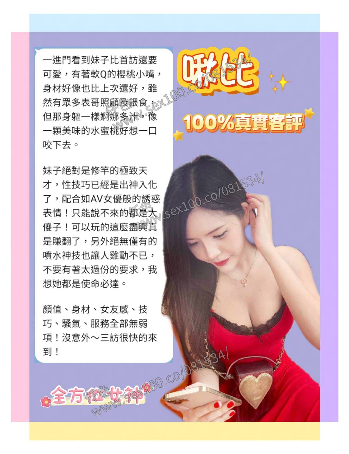 啾比 (VCEZUKRKQT) - 圖片 8 - 泰妹 台北 - 展示用 定點茶/外約/外送茶