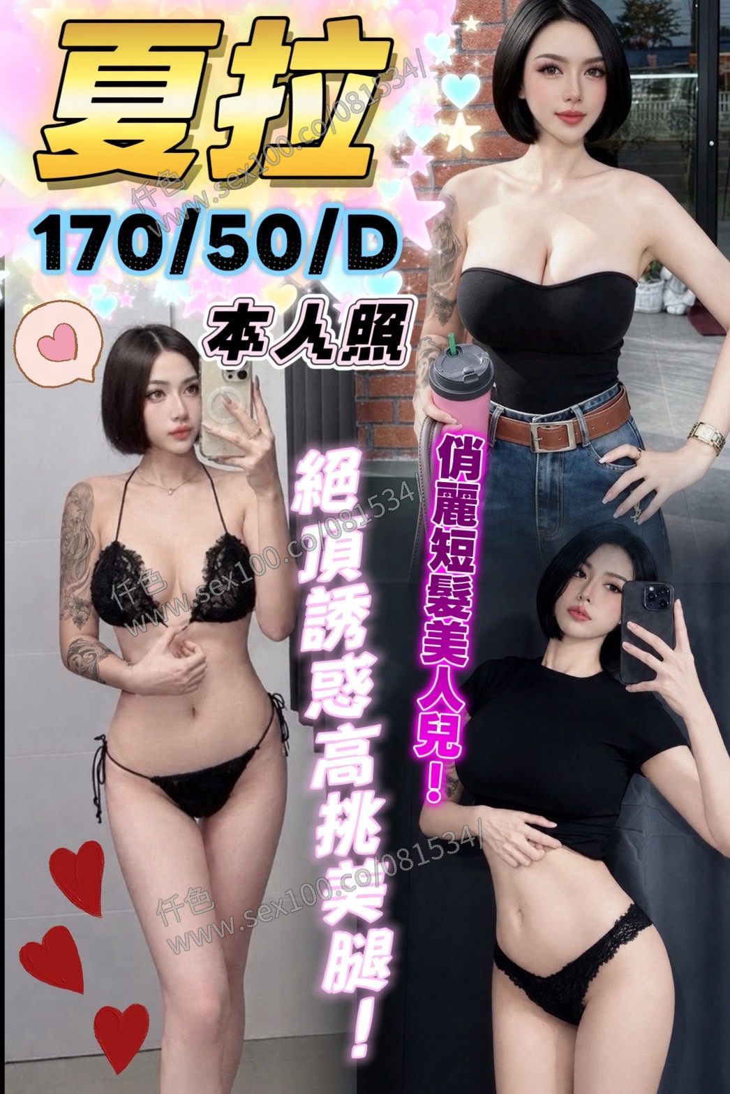夏拉 (8WHKEWSZQ5) - 圖片 1 - 馬來妹 台中 - 展示用 定點茶/外約/外送茶