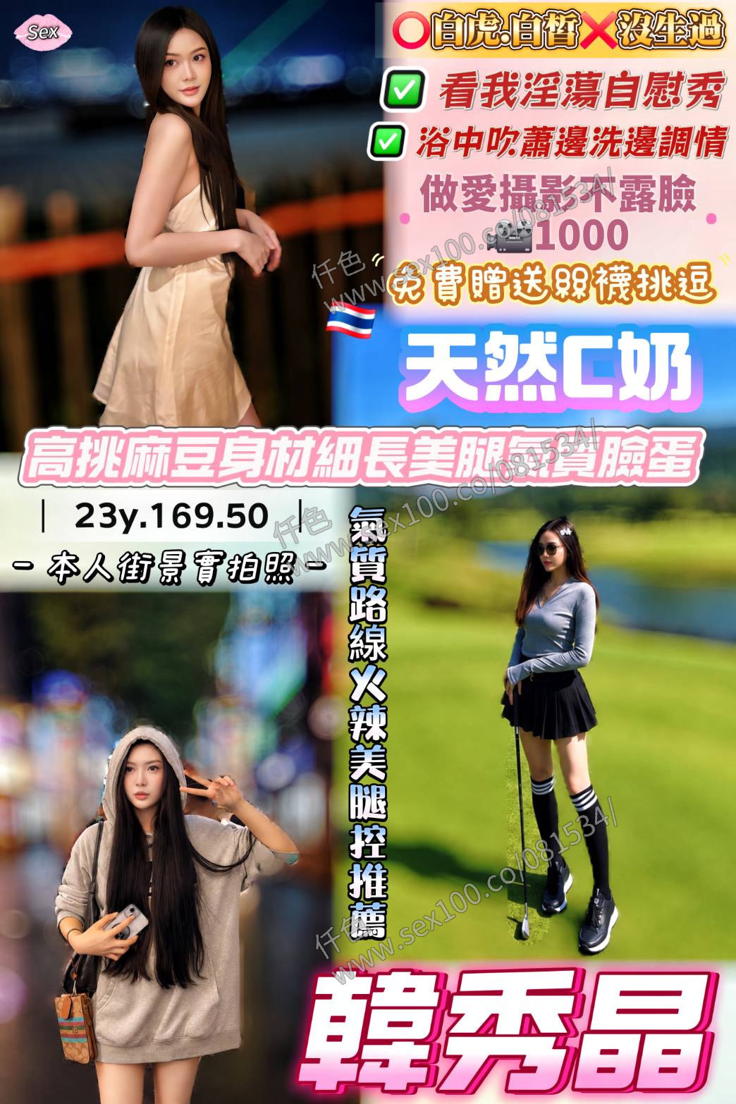 韓秀晶 (G5GHX9M9BV) - 圖片 1 - 泰妹 桃園 - 展示用 定點茶/外約/外送茶