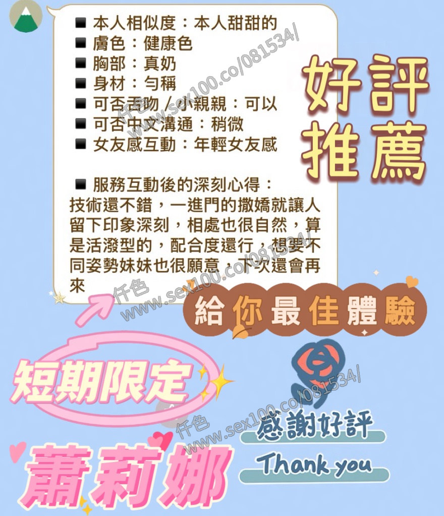 蕭莉娜 (FA4B9QK7DB) - 圖片 4 - 馬來妹 台南 - 展示用 定點茶/外約/外送茶