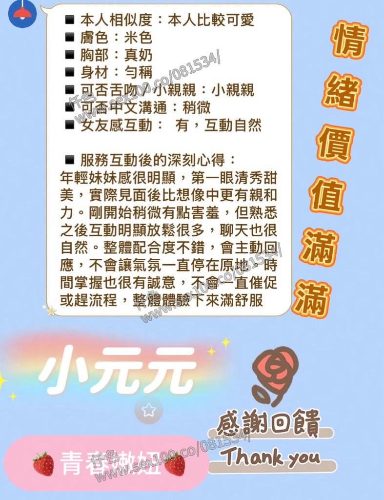 小元元 (BQ352HFK9P) - 圖片 5 - 馬來妹 台南 - 展示用 定點茶/外約/外送茶