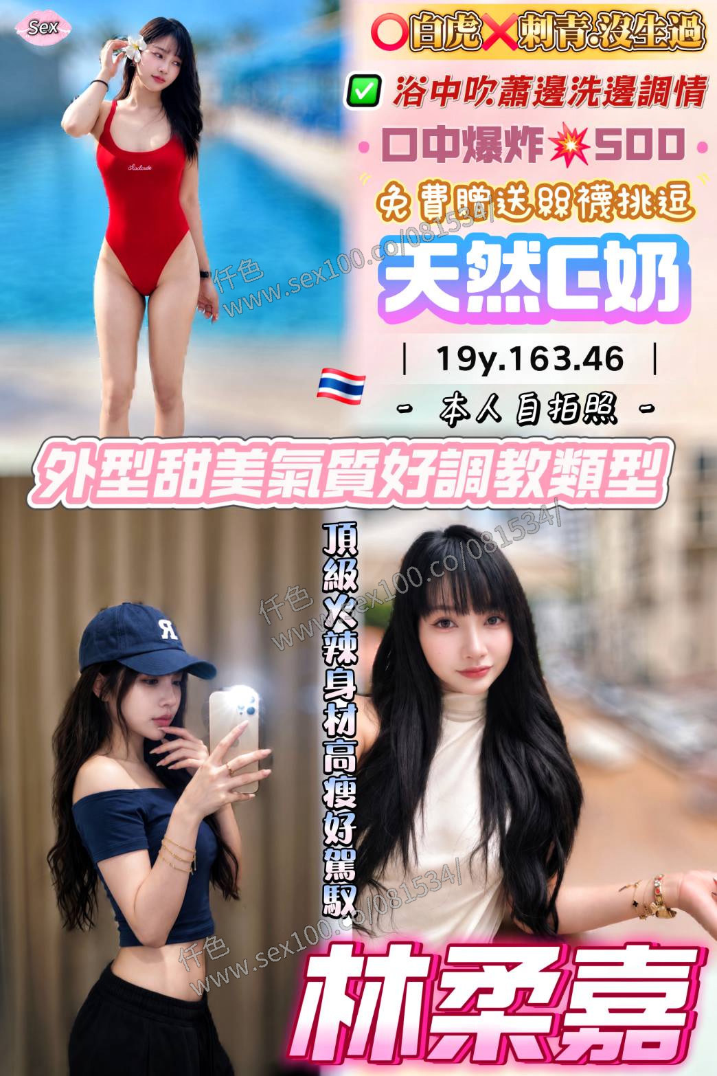 林柔嘉 (UY9A22NKK5) - 圖片 1 - 泰妹 桃園 - 展示用 定點茶/外約/外送茶