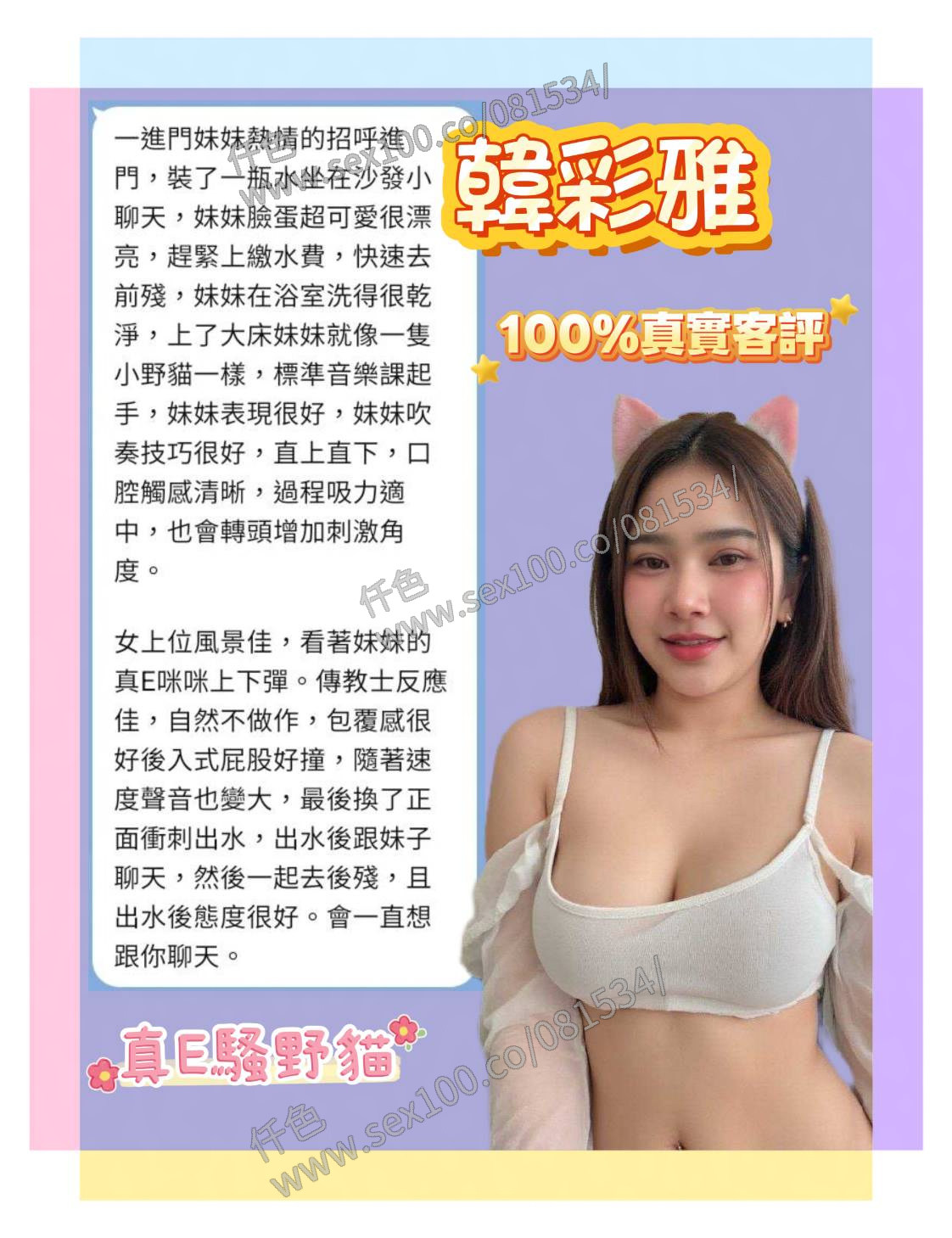 韓彩雅 (CUGJB4J5DD) - 圖片 8 - 泰妹 新北 - 展示用 定點茶/外約/外送茶