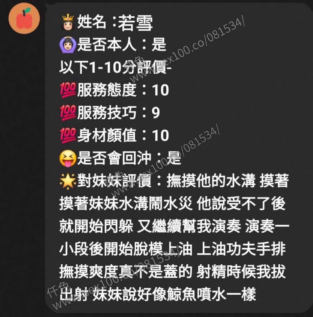 若雪 (N5DTDMGVNR) - 圖片 6 - 馬來妹 台中 - 展示用 定點茶/外約/外送茶