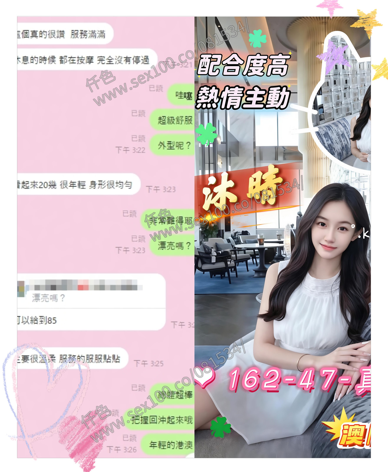 沐晴 (HM5SU88QZN) - 圖片 3 - 港澳妹 台南 - 展示用 定點茶/外約/外送茶