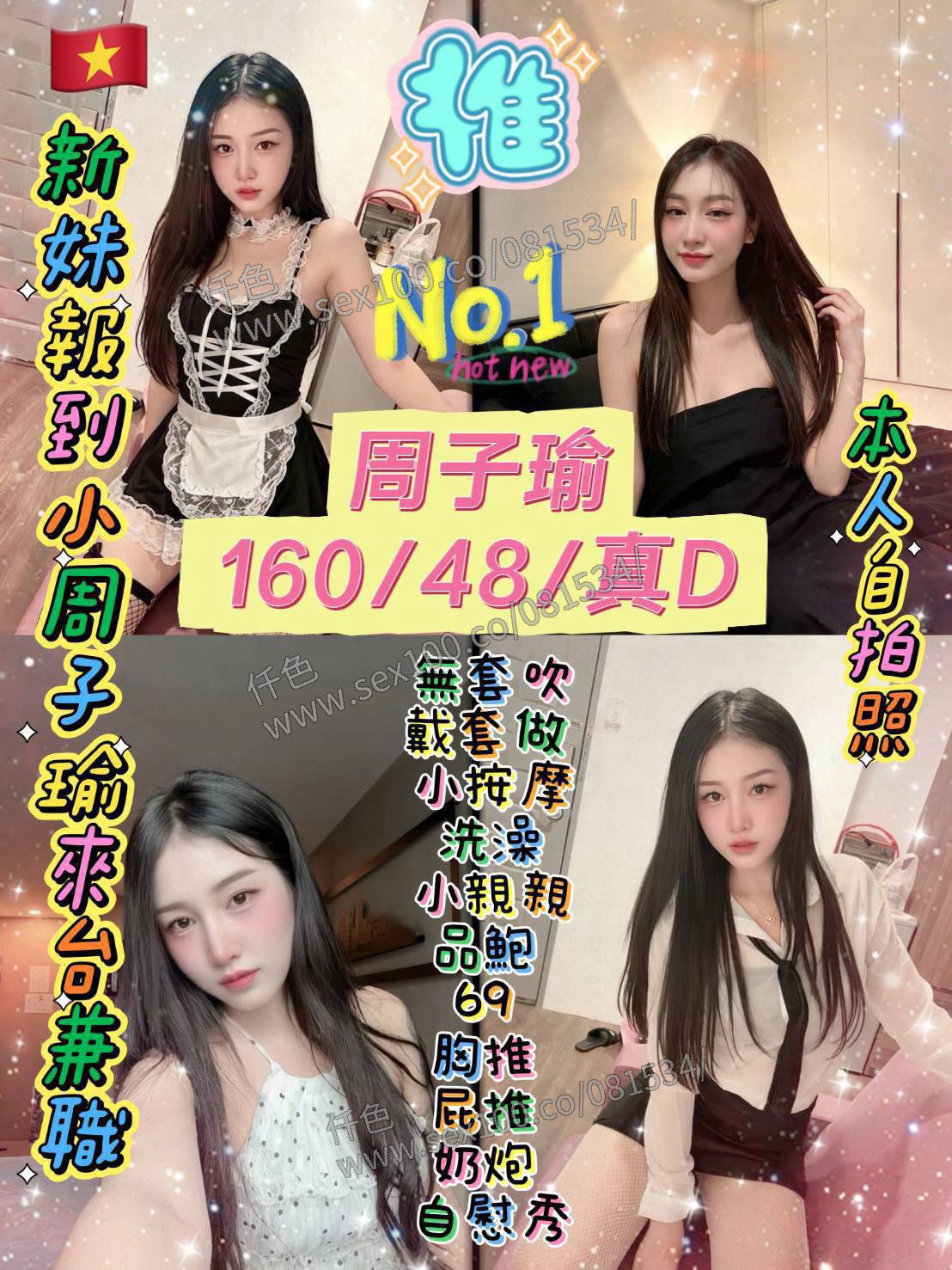 周子瑜 (MXBNAEN9M9) - 圖片 1 - 越南妹 新北 - 展示用 定點茶/外約/外送茶