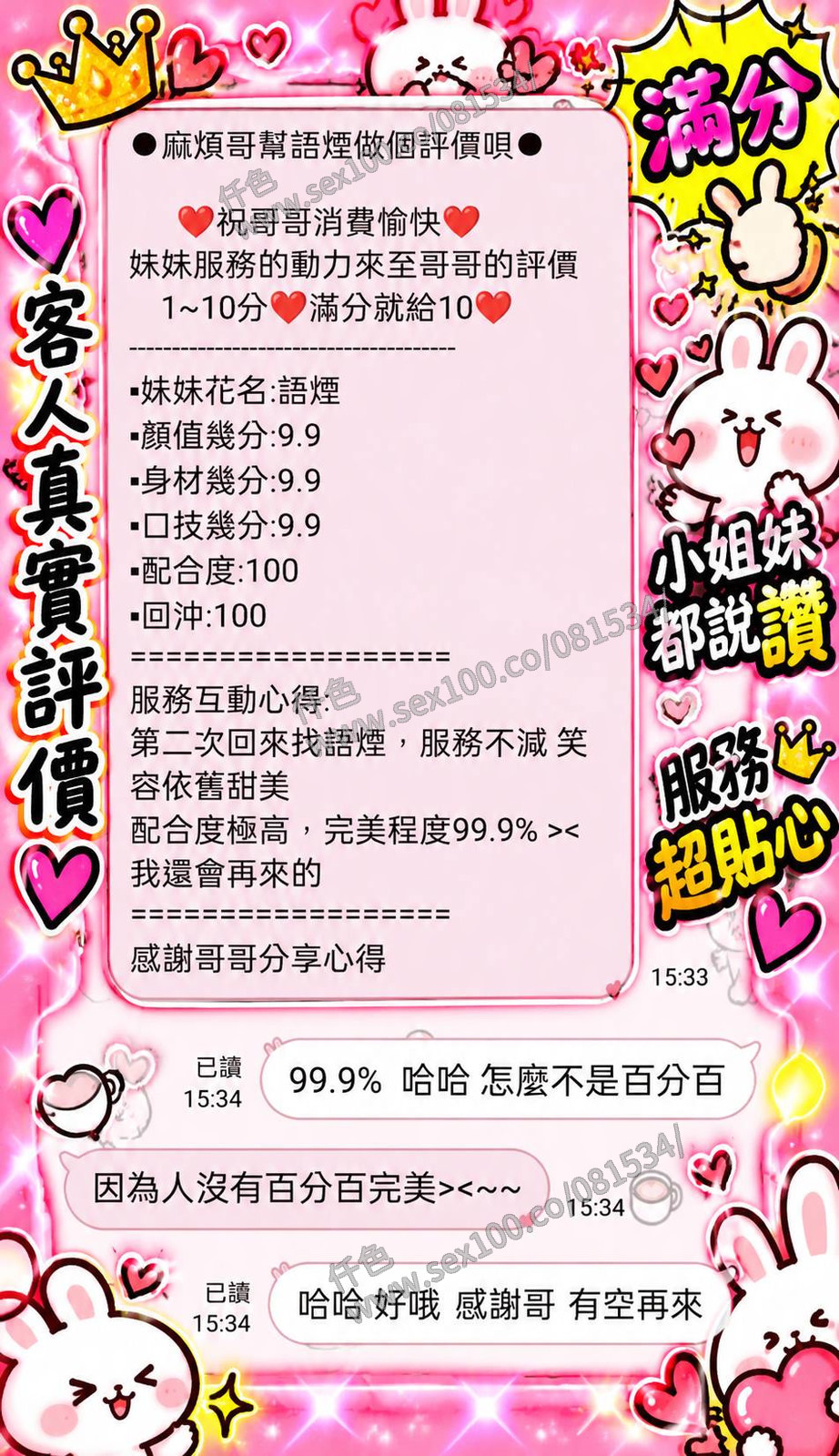 語煙 (394013) - 圖片 4 - 越南妹 新竹 - 展示用 定點茶/外約/外送茶