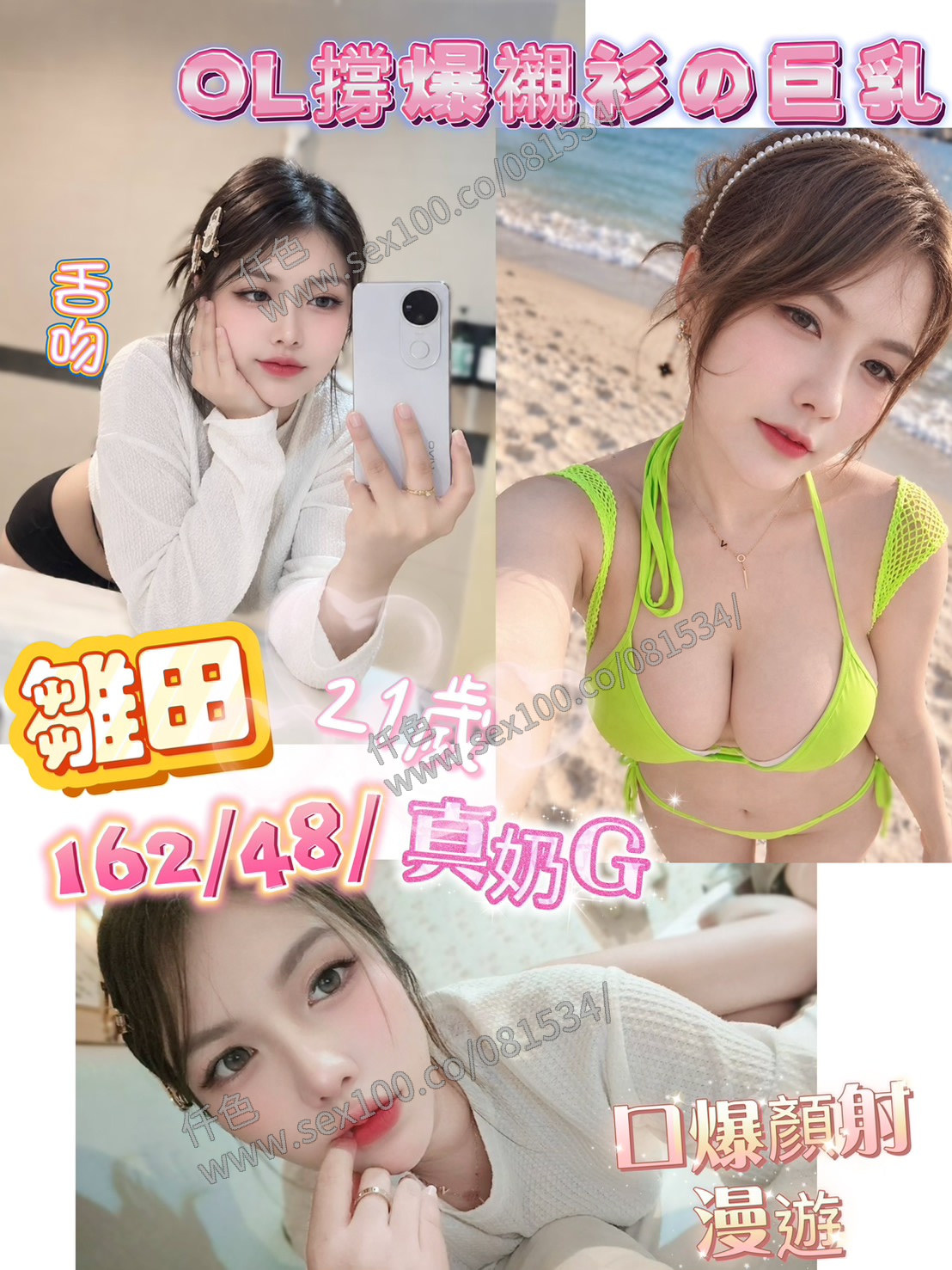 雛田 (GKGVR5K2AY) - 圖片 1 - 馬來妹 南投 - 展示用 定點茶/外約/外送茶