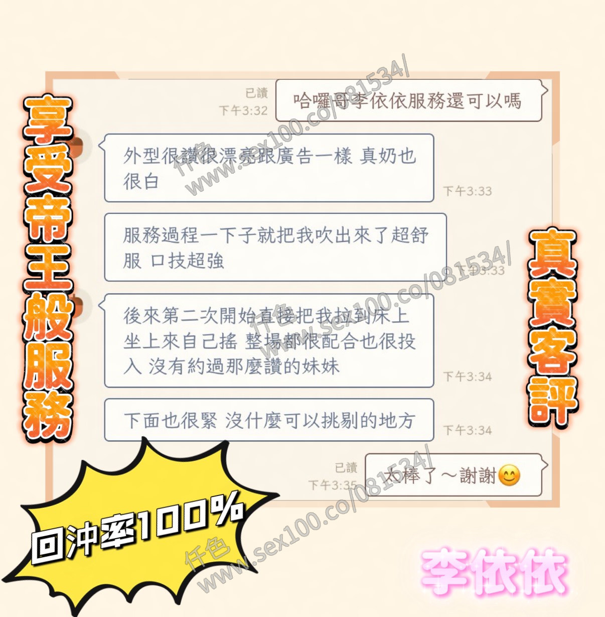 李依依 (XN4WY4X7R2) - 圖片 5 - 越南妹 嘉義 - 展示用 定點茶/外約/外送茶