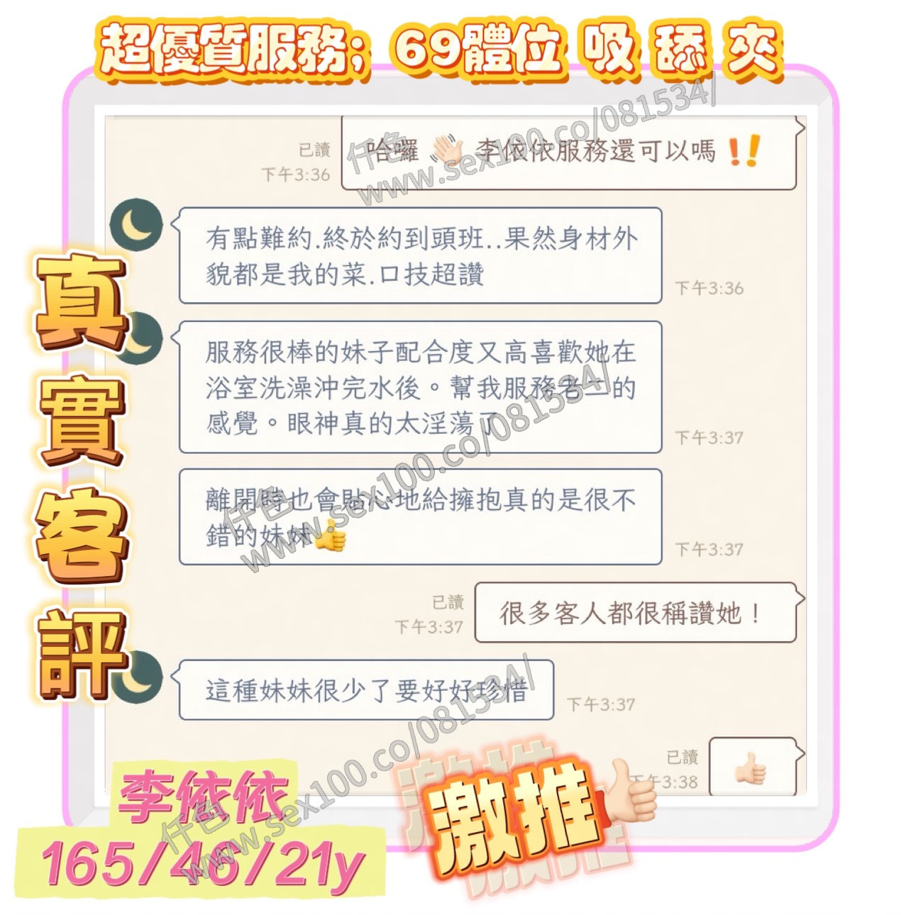 李依依 (XN4WY4X7R2) - 圖片 6 - 越南妹 嘉義 - 展示用 定點茶/外約/外送茶