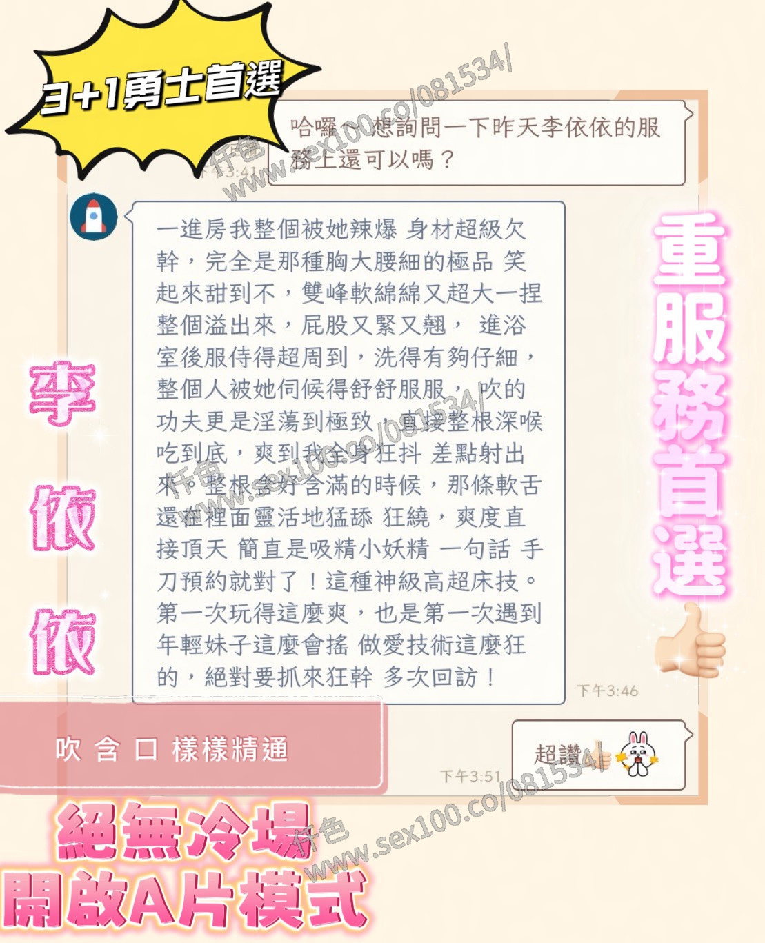 李依依 (XN4WY4X7R2) - 圖片 7 - 越南妹 嘉義 - 展示用 定點茶/外約/外送茶