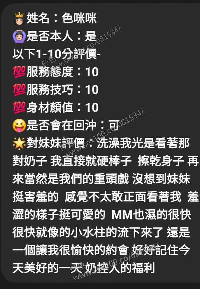 色咪咪 (5GYRDPXKQB) - 圖片 7 - 馬來妹 新竹 - 展示用 定點茶/外約/外送茶
