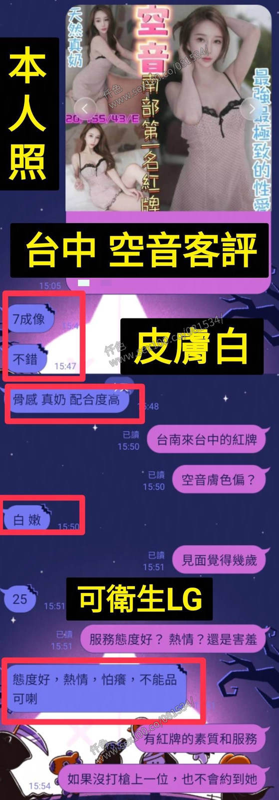空音 (2Q4MHGY3VZ) - 圖片 2 - 越南妹 台中 - 展示用 定點茶/外約/外送茶
