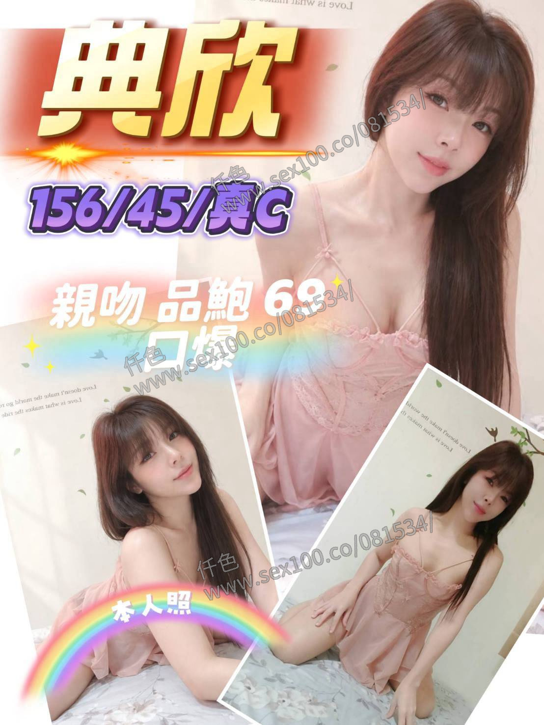 典欣 (6MV2P4K3FX) - 圖片 1 - 泰妹 新竹 - 展示用 定點茶/外約/外送茶