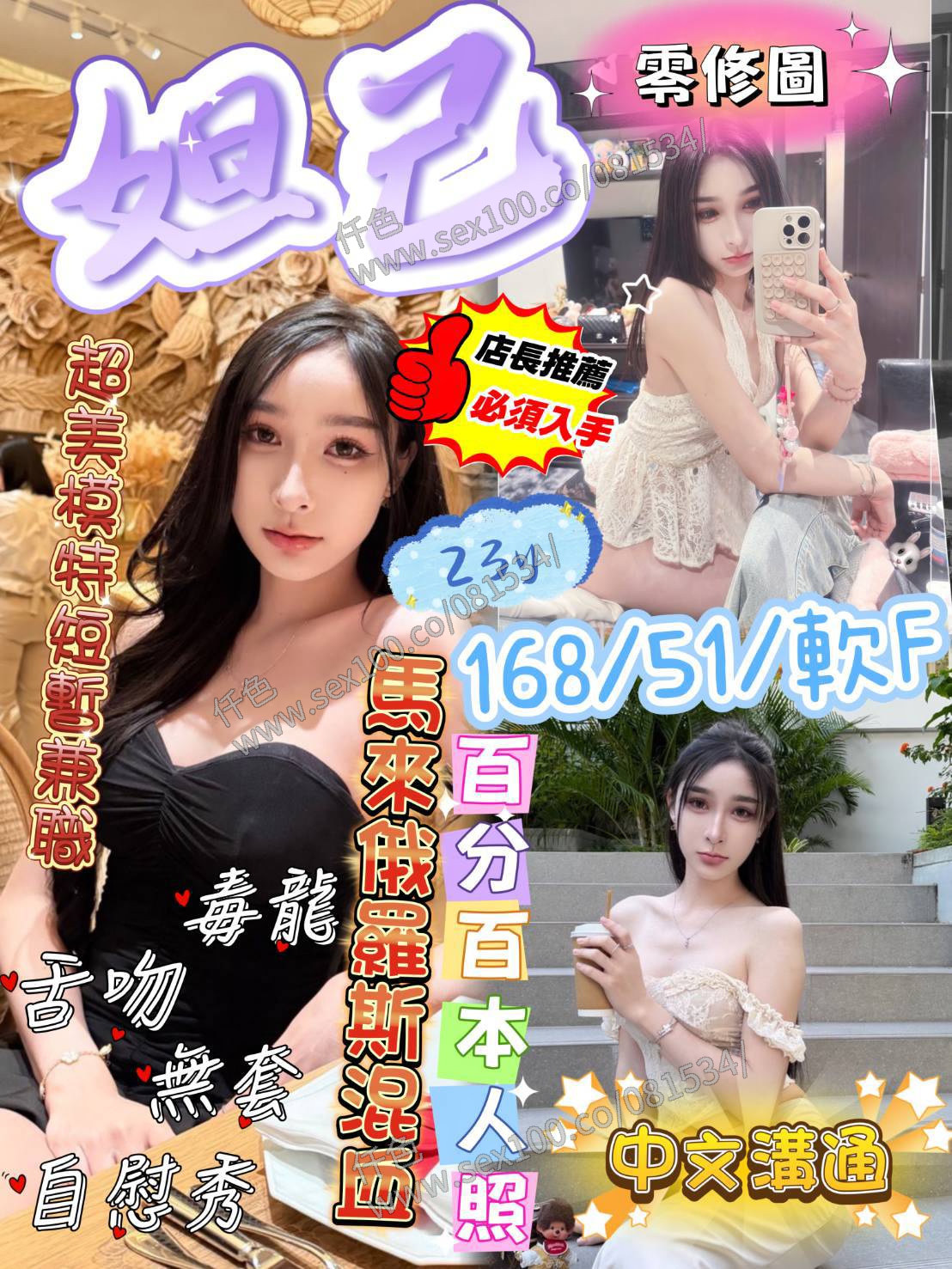妲己 (MQSSGBRPV5) - 圖片 1 - 馬來妹 新竹 - 展示用 定點茶/外約/外送茶
