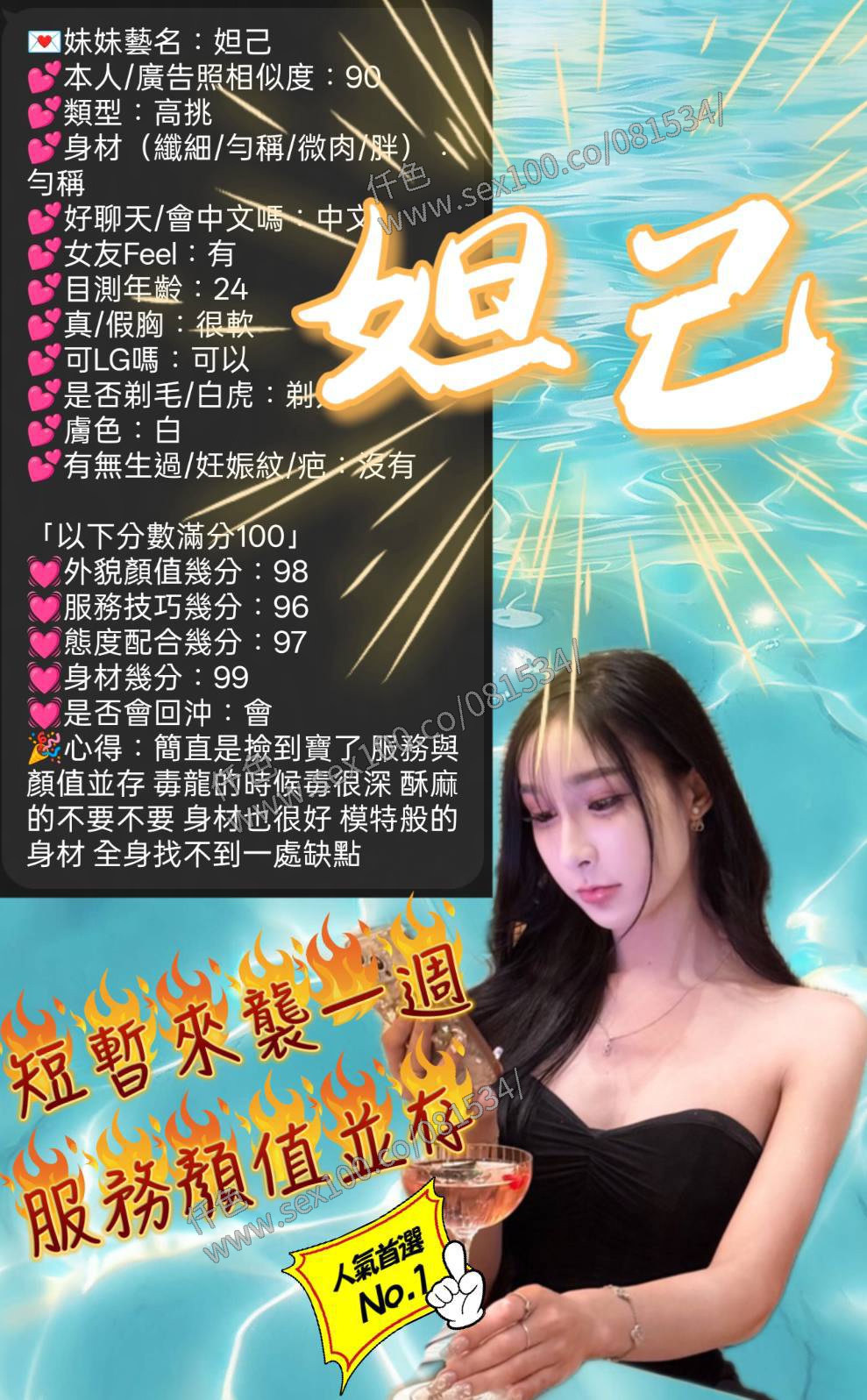 妲己 (MQSSGBRPV5) - 圖片 6 - 馬來妹 新竹 - 展示用 定點茶/外約/外送茶