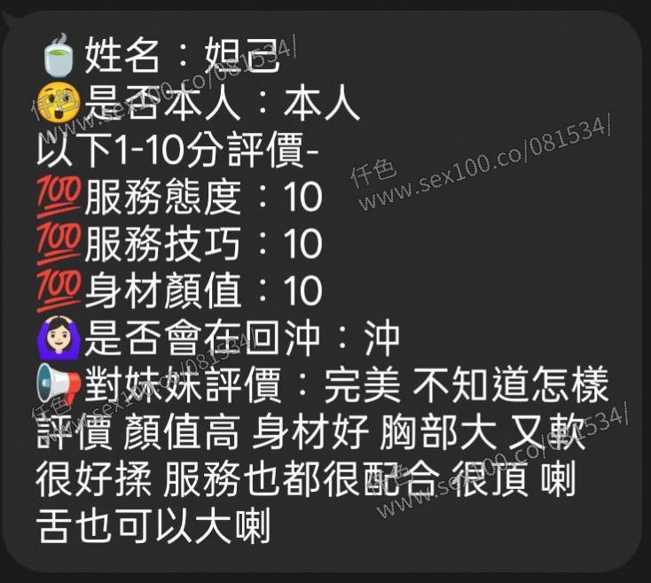 妲己 (MQSSGBRPV5) - 圖片 7 - 馬來妹 新竹 - 展示用 定點茶/外約/外送茶
