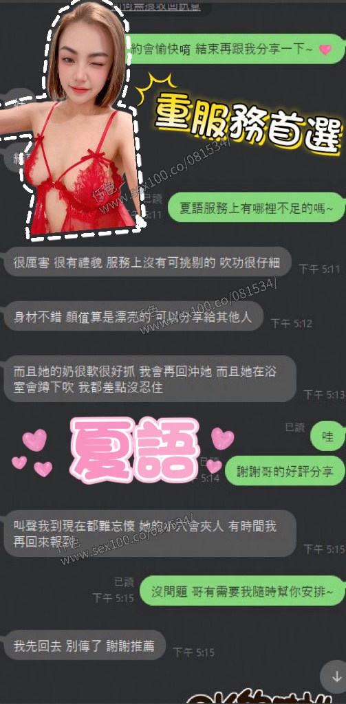 夏語 (2UH55RQKRR) - 圖片 7 - 馬來妹 雲林 - 展示用 定點茶/外約/外送茶