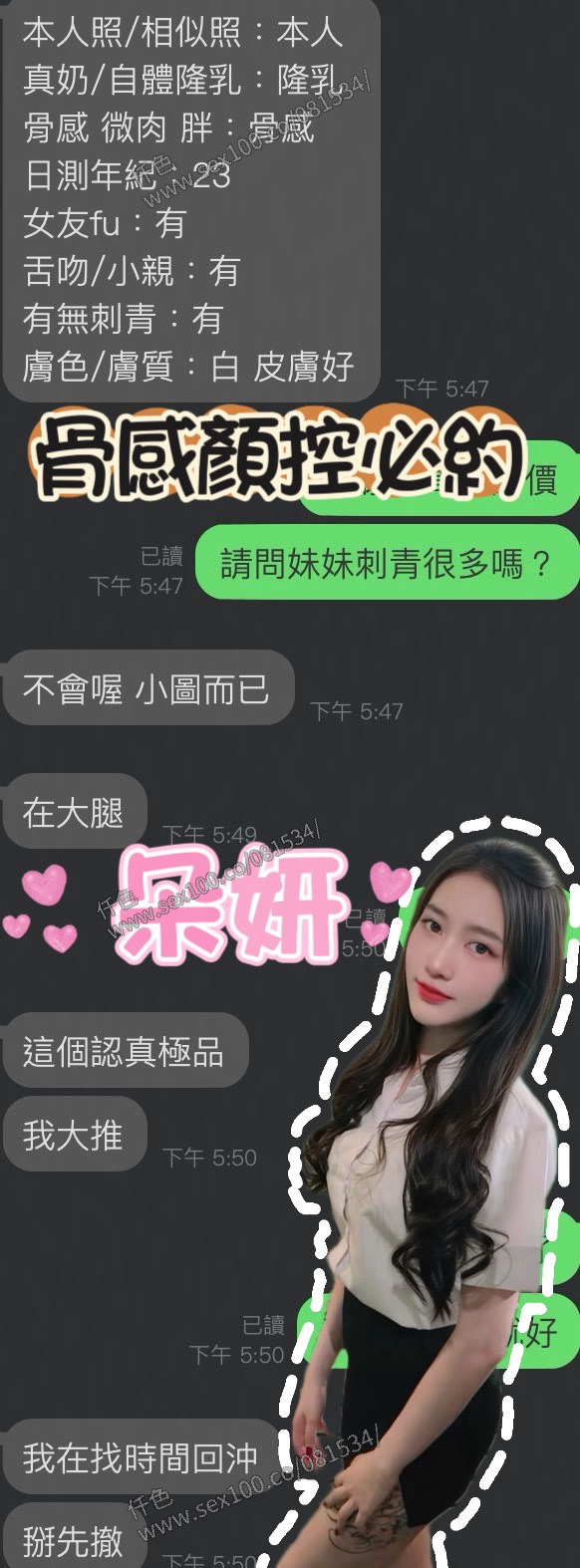 朵妍 (TMZ8JSXTT8) - 圖片 3 - 馬來妹 雲林 - 展示用 定點茶/外約/外送茶