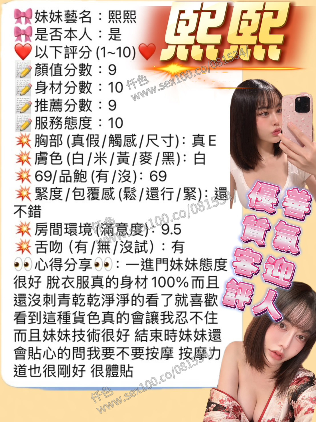 熙熙 (VNW864J78X) - 圖片 2 - 馬來妹 桃園 - 展示用 定點茶/外約/外送茶