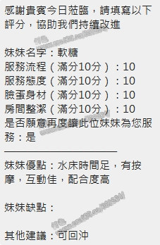 軟糖 (7E8HPX7GE8) - 圖片 10 - 泰妹 新竹 - 展示用 定點茶/外約/外送茶