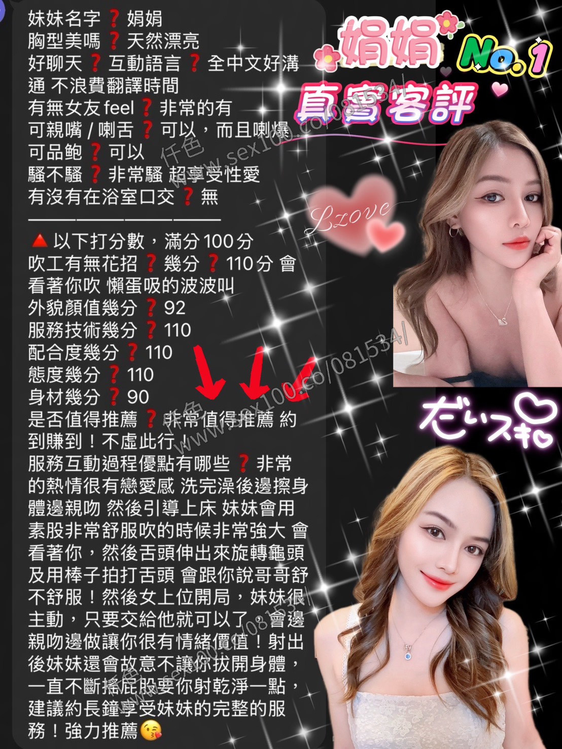 娟娟 (C8U6XBYJG4) - 圖片 3 - 泰妹 桃園 - 展示用 定點茶/外約/外送茶