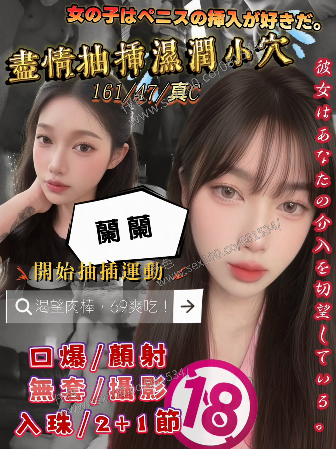 蘭蘭 (9WR5T6R8BU) - 圖片 1 - 馬來妹 新竹 - 展示用 定點茶/外約/外送茶