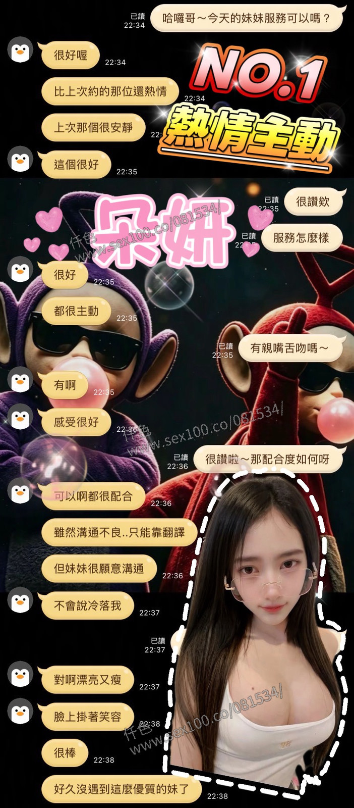 朵妍 (TMZ8JSXTT8) - 圖片 4 - 馬來妹 雲林 - 展示用 定點茶/外約/外送茶