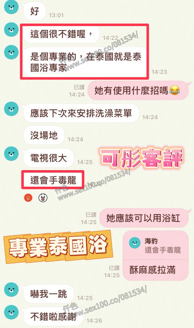 可彤 (UJ3NBXW2GG) - 圖片 3 - 馬來妹 南投 - 展示用 定點茶/外約/外送茶