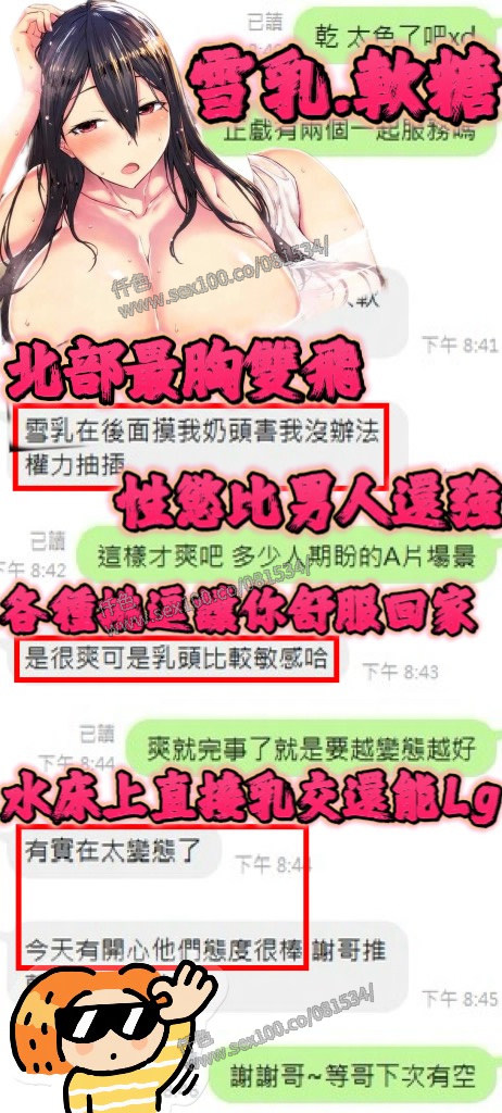 雪乳 (392769) - 圖片 4 - 泰妹 新竹 - 展示用 定點茶/外約/外送茶